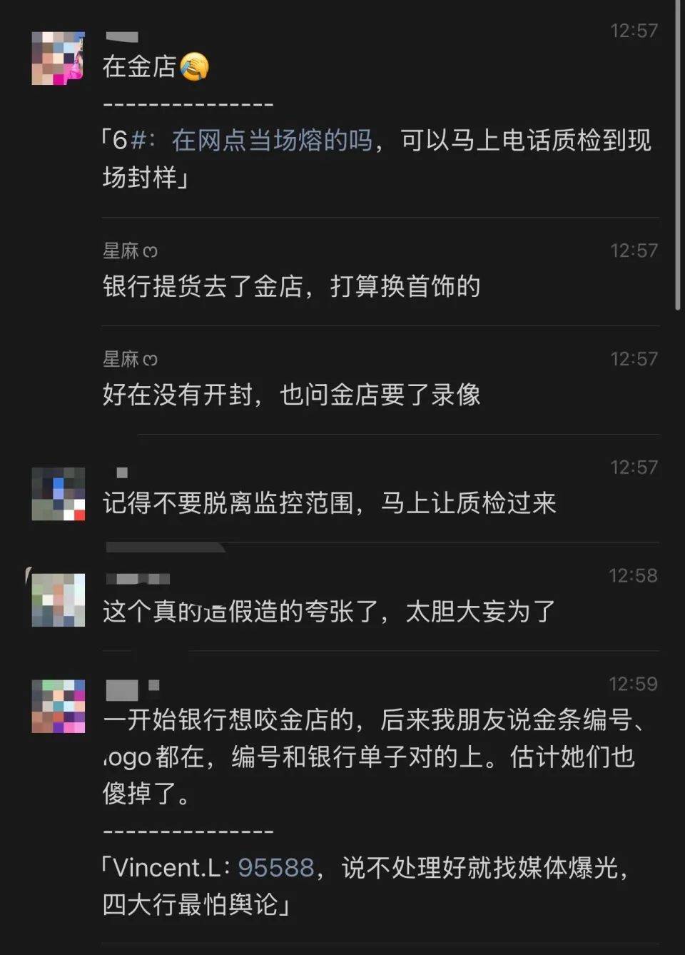 网友称朋友在银行买到“掺假金条”<strong></p>
<p>交易所平台币</strong>，涉事银行：正核实