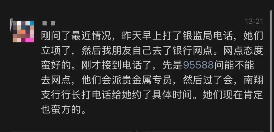 网友称朋友在银行买到“掺假金条”<strong></p>
<p>交易所平台币</strong>，涉事银行：正核实
