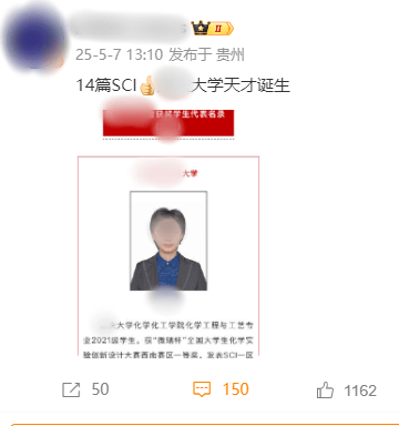 大四本科生已发14篇SCI论文<strong></p>
<p>交易所平台币</strong>，初中就已申请发明专利？学校工作人员回应：已记录情况并汇报
