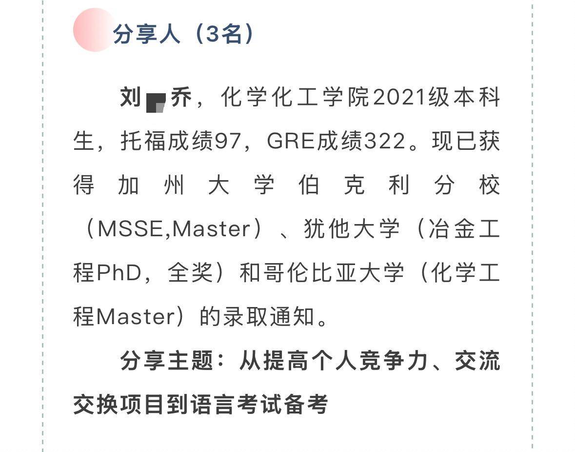 大四本科生已发14篇SCI论文<strong></p>
<p>交易所平台币</strong>，初中就已申请发明专利？学校工作人员回应：已记录情况并汇报