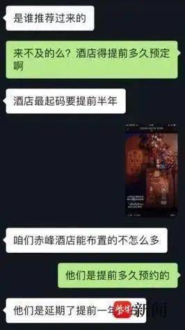 北大高材生为女主播豪掷260万<strong></p>
<p>交易所平台币</strong>，却发现对方已订婚？