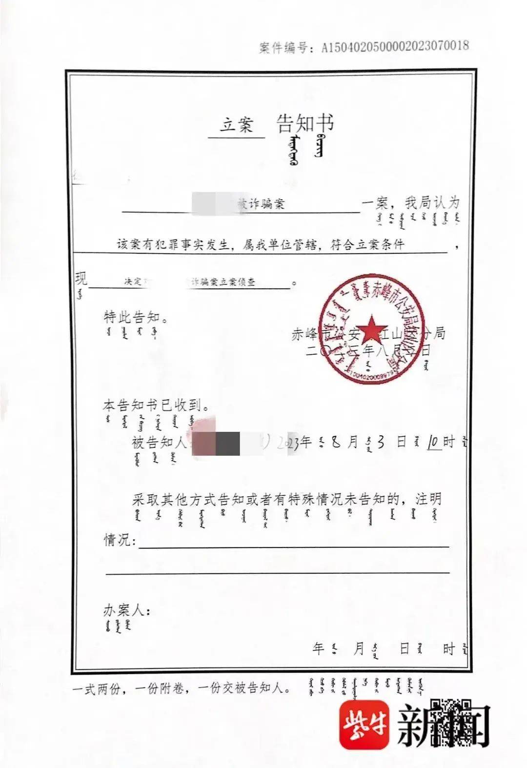 北大高材生为女主播豪掷260万<strong></p>
<p>交易所平台币</strong>，却发现对方已订婚？