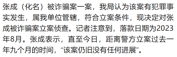 北大高材生为女主播豪掷260万<strong></p>
<p>交易所平台币</strong>，却发现对方已订婚？