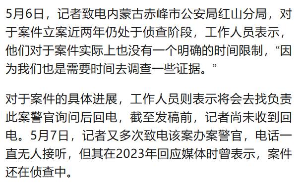 北大高材生为女主播豪掷260万<strong></p>
<p>交易所平台币</strong>，却发现对方已订婚？