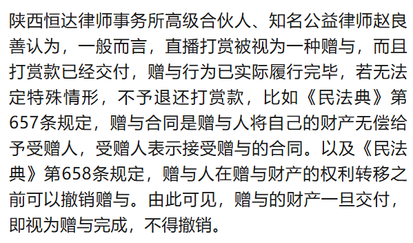 北大高材生为女主播豪掷260万<strong></p>
<p>交易所平台币</strong>，却发现对方已订婚？