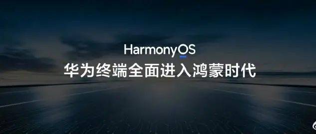 大消息<strong></p>
<p>交易所平台币</strong>！华为首款鸿蒙电脑亮相