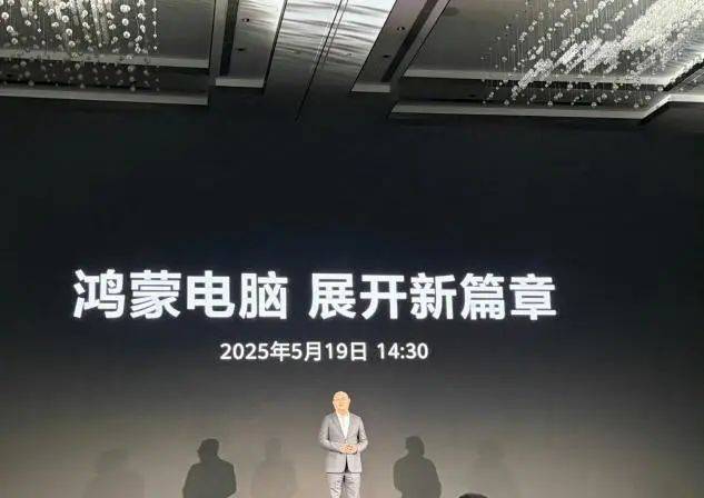 大消息<strong></p>
<p>交易所平台币</strong>！华为首款鸿蒙电脑亮相