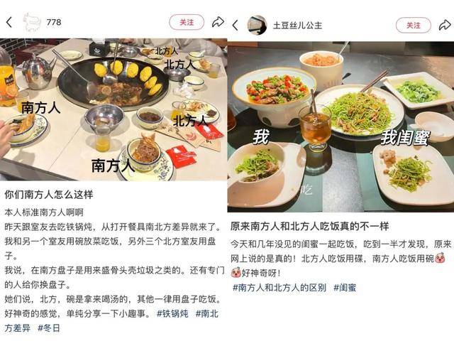 用碗还是用碟吃饭<strong></p>
<p>交易所平台币</strong>？南北方人吵翻了