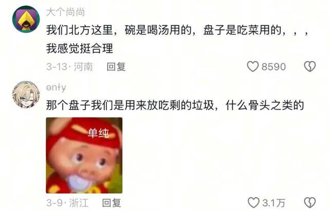 用碗还是用碟吃饭<strong></p>
<p>交易所平台币</strong>？南北方人吵翻了