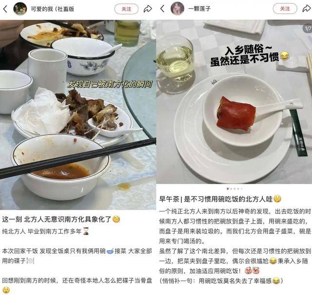用碗还是用碟吃饭<strong></p>
<p>交易所平台币</strong>？南北方人吵翻了