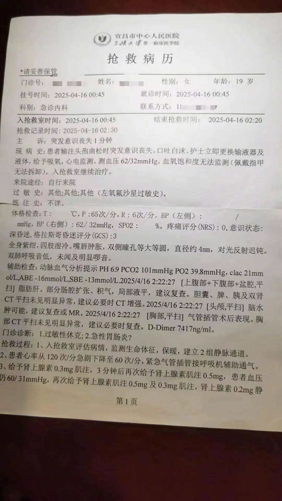 仅4分钟就过敏性休克！19岁女生输头孢离世<strong></p>
<p>交易所平台币</strong>，当地成立调查小组