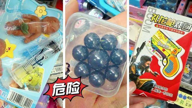 这种网红玩具正在毒害你的孩子<strong></p>
<p>交易所平台币</strong>，医生提醒多款网红玩具藏毒千万别买！