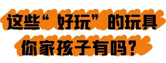 这种网红玩具正在毒害你的孩子<strong></p>
<p>交易所平台币</strong>，医生提醒多款网红玩具藏毒千万别买！