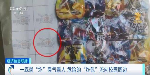 这种网红玩具正在毒害你的孩子<strong></p>
<p>交易所平台币</strong>，医生提醒多款网红玩具藏毒千万别买！