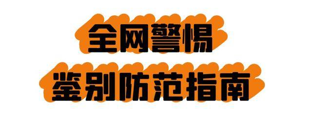 这种网红玩具正在毒害你的孩子<strong></p>
<p>交易所平台币</strong>，医生提醒多款网红玩具藏毒千万别买！