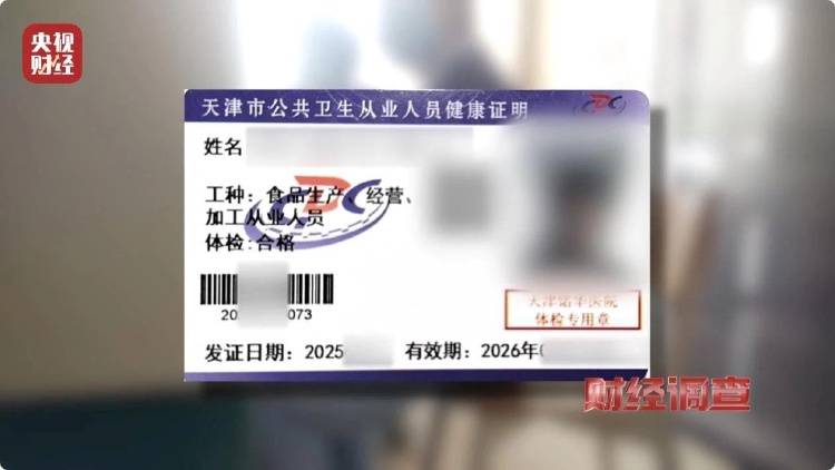 央视暗访<strong></p>
<p>平台交易规则</strong>，点名多家医院