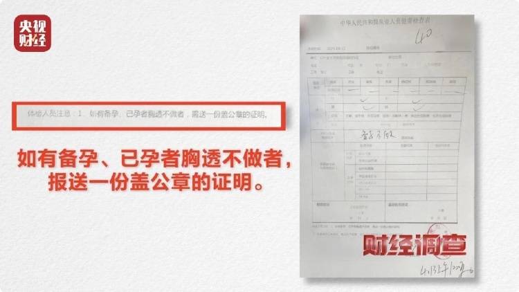 央视暗访<strong></p>
<p>平台交易规则</strong>，点名多家医院