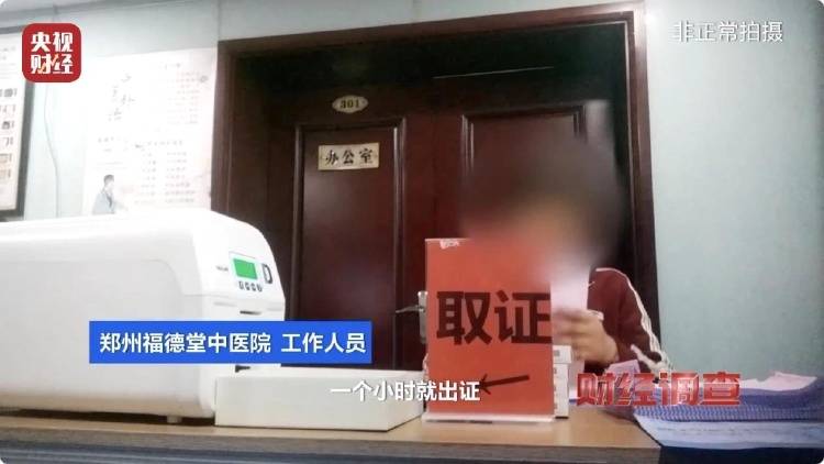 央视暗访<strong></p>
<p>平台交易规则</strong>，点名多家医院
