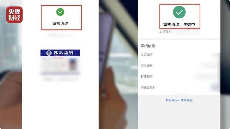 央视暗访<strong></p>
<p>平台交易规则</strong>，点名多家医院