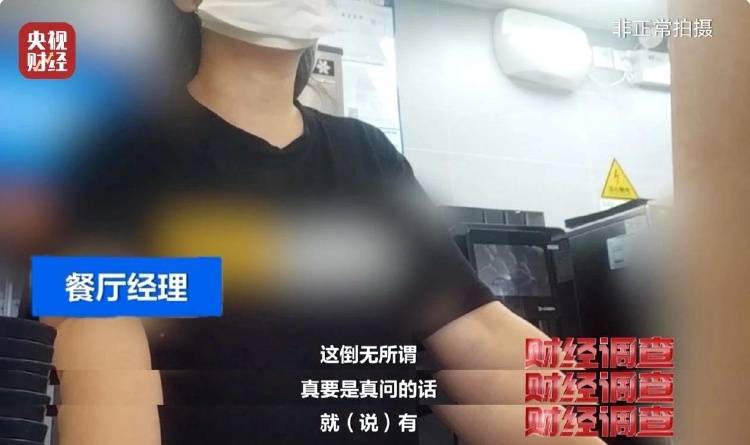 央视暗访<strong></p>
<p>平台交易规则</strong>，点名多家医院