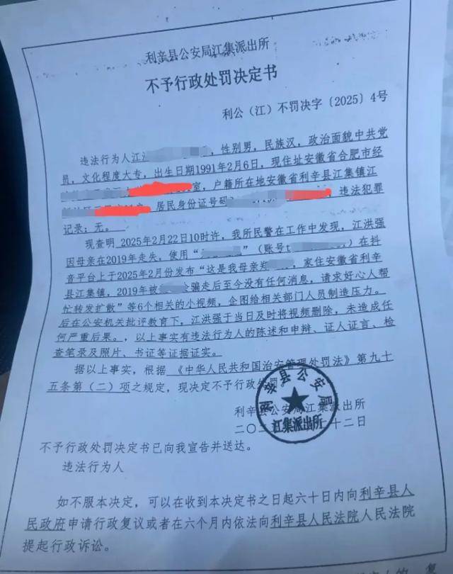 男子发视频寻母<strong></p>
<p>币安交易平台怎么样</strong>，被警方认定“企图给相关部门人员制造压力”引争议，律师解读