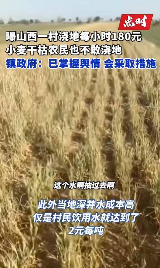 山西一地村民称村里浇地180元每小时<strong></p>
<p>币安交易平台怎么样</strong>，多方回应