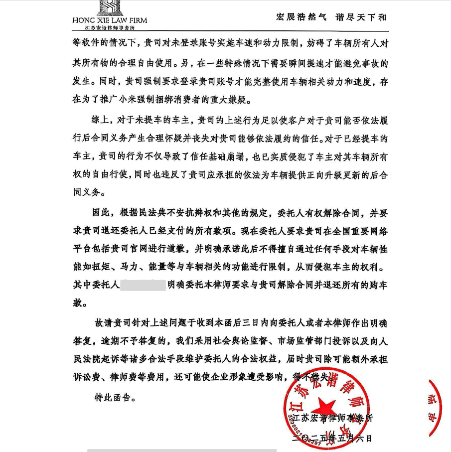 “挖孔门”发酵：车主要求退车、返还2万定金<strong></p>
<p>币安交易平台怎么样</strong>，小米施“缓兵计”称60日后再谈