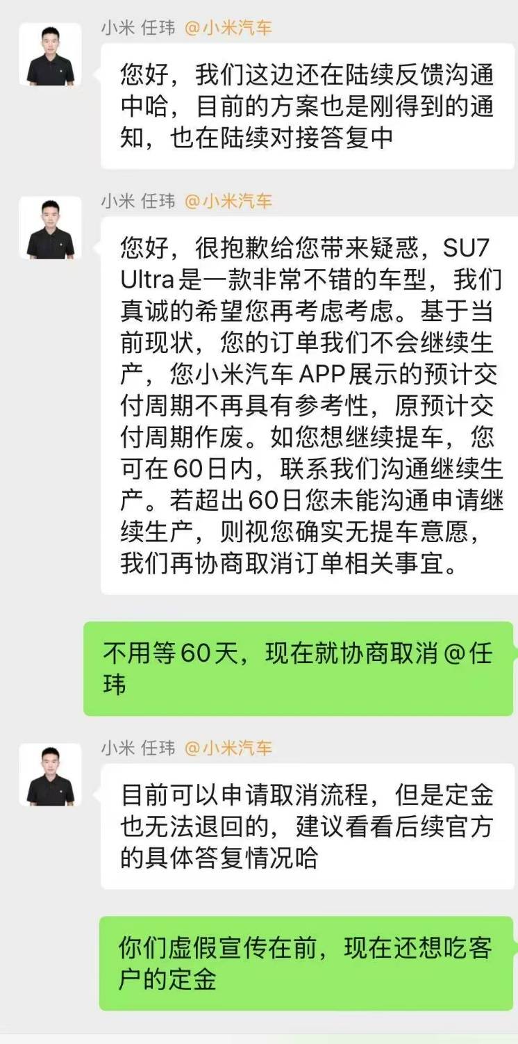 “挖孔门”发酵：车主要求退车、返还2万定金<strong></p>
<p>币安交易平台怎么样</strong>，小米施“缓兵计”称60日后再谈