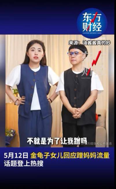 金龟子女儿1分钟视频报价15万！回应“蹭流量”：我妈努力一辈子<strong></p>
<p>币安交易平台怎么样</strong>，不就是让我蹭吗？