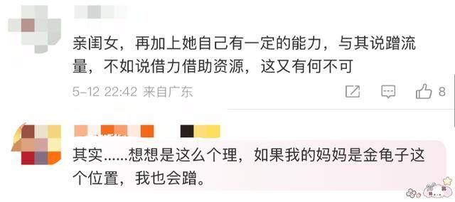 金龟子女儿1分钟视频报价15万！回应“蹭流量”：我妈努力一辈子<strong></p>
<p>币安交易平台怎么样</strong>，不就是让我蹭吗？