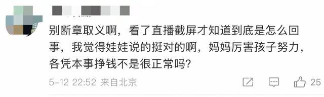 金龟子女儿1分钟视频报价15万！回应“蹭流量”：我妈努力一辈子<strong></p>
<p>币安交易平台怎么样</strong>，不就是让我蹭吗？