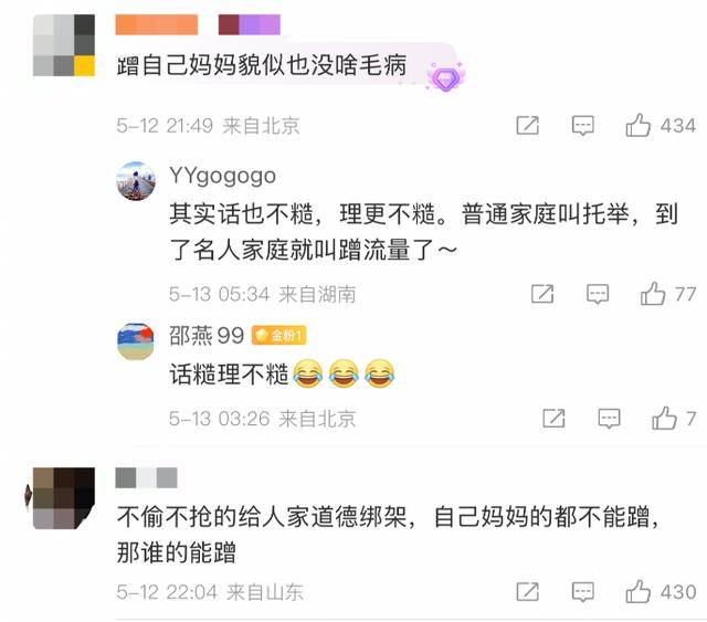 金龟子女儿1分钟视频报价15万！回应“蹭流量”：我妈努力一辈子<strong></p>
<p>币安交易平台怎么样</strong>，不就是让我蹭吗？