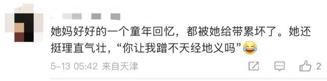 金龟子女儿1分钟视频报价15万！回应“蹭流量”：我妈努力一辈子<strong></p>
<p>币安交易平台怎么样</strong>，不就是让我蹭吗？