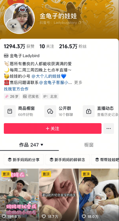 金龟子母女直播引热议<strong></p>
<p>币安交易平台怎么样</strong>，女儿1分钟视频报价15万