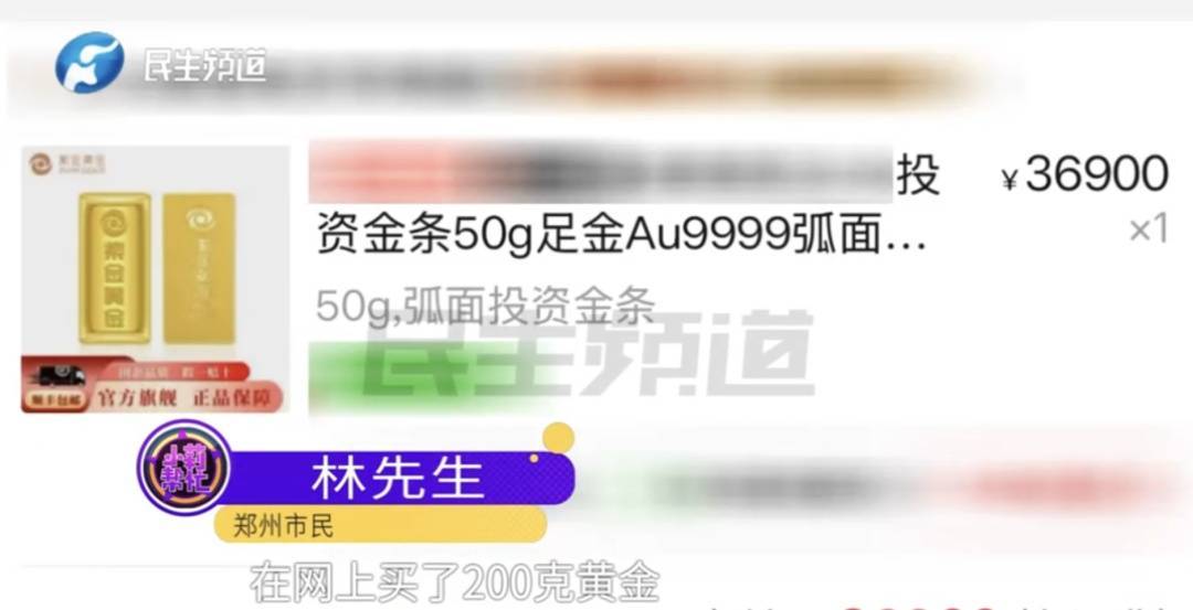 警惕！河南一男子卖出200克黄金后<strong></p>
<p>binance交易平台</strong>，彻底傻眼......