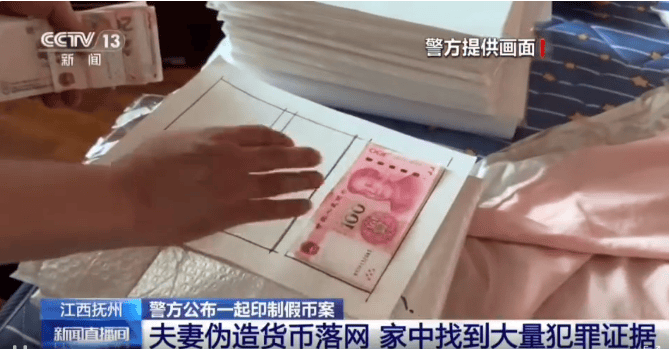 每天印多少花多少<strong></p>
<p>binance交易平台</strong>，夫妻俩家中合伙印制20多万元假币，双双被拘