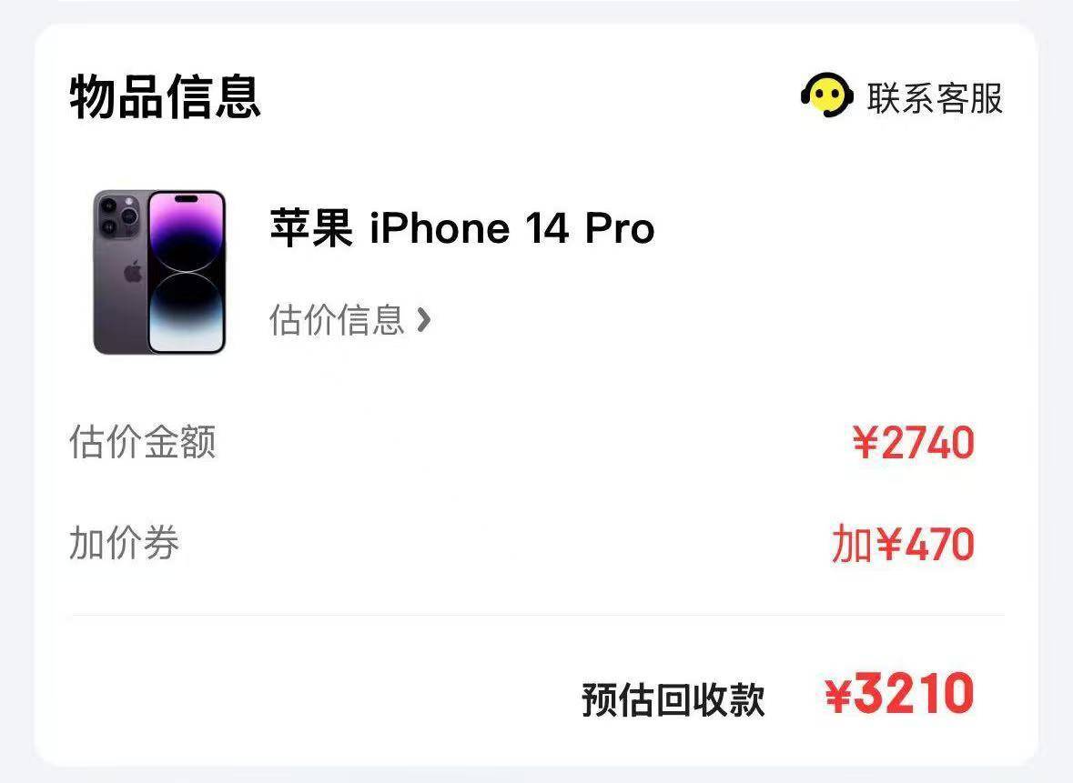 一抢而空！iPhone 16 Pro大降价<strong></p>
<p>binance交易平台</strong>，天猫旗舰店近30万台苹果备战618