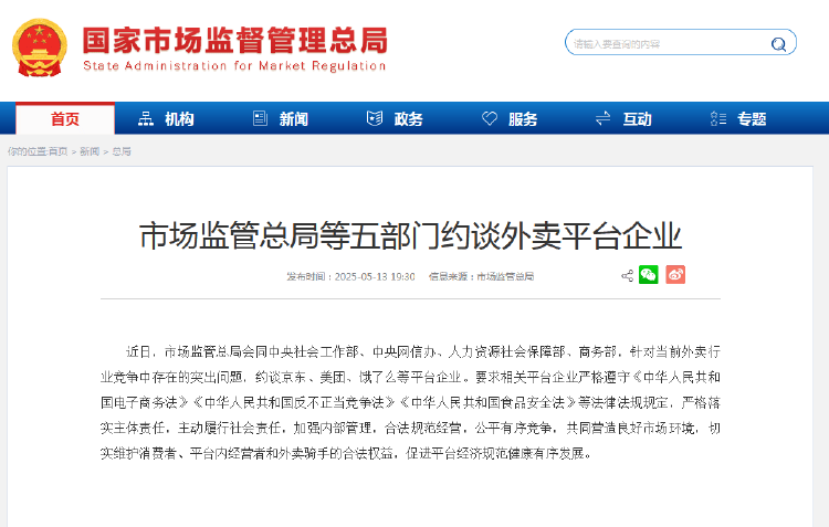 外卖“三国杀”会停吗？网友：这场大战<strong></p>
<p>binance交易平台</strong>，受伤的只有我的血糖