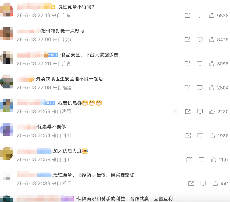 外卖“三国杀”会停吗？网友：这场大战<strong></p>
<p>binance交易平台</strong>，受伤的只有我的血糖