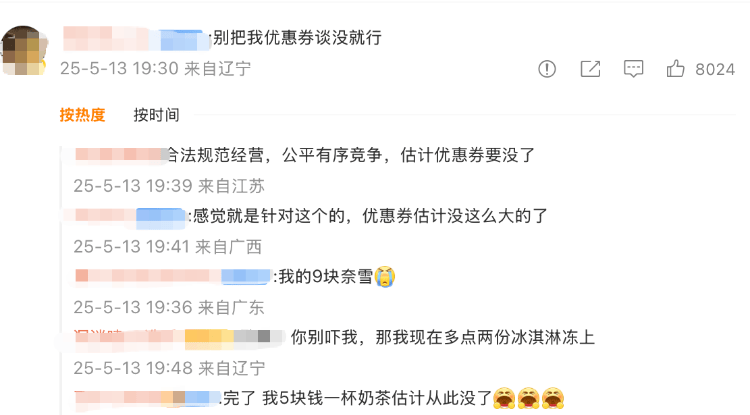 外卖“三国杀”会停吗？网友：这场大战<strong></p>
<p>binance交易平台</strong>，受伤的只有我的血糖