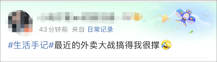 外卖“三国杀”会停吗？网友：这场大战<strong></p>
<p>binance交易平台</strong>，受伤的只有我的血糖