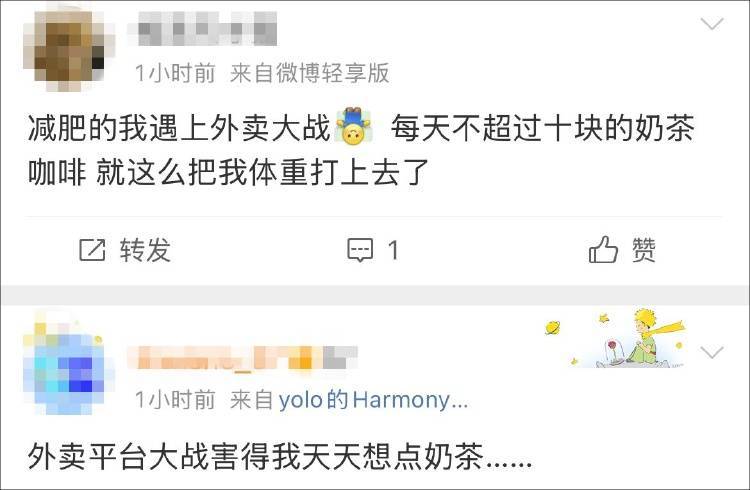 外卖“三国杀”会停吗？网友：这场大战<strong></p>
<p>binance交易平台</strong>，受伤的只有我的血糖