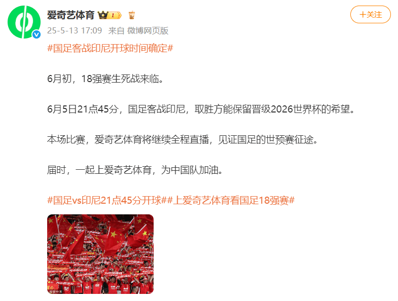 国足对阵印尼生死战时间定了<strong></p>
<p>binance交易平台</strong>！北京时间6月5日21:45