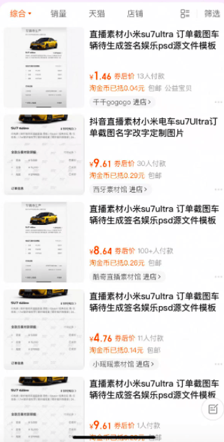 汽车订单截图售卖成生意：小米SU7 Ultra订单截图标价9.9元<strong></p>
<p>binance交易平台</strong>，还有人卖提车仪式图、方向盘图