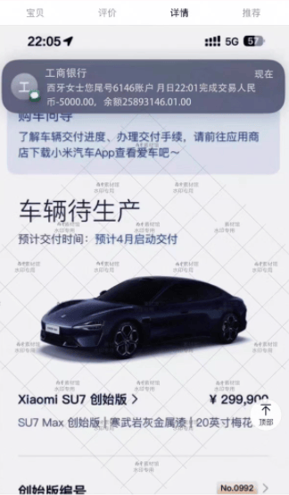 汽车订单截图售卖成生意：小米SU7 Ultra订单截图标价9.9元<strong></p>
<p>binance交易平台</strong>，还有人卖提车仪式图、方向盘图