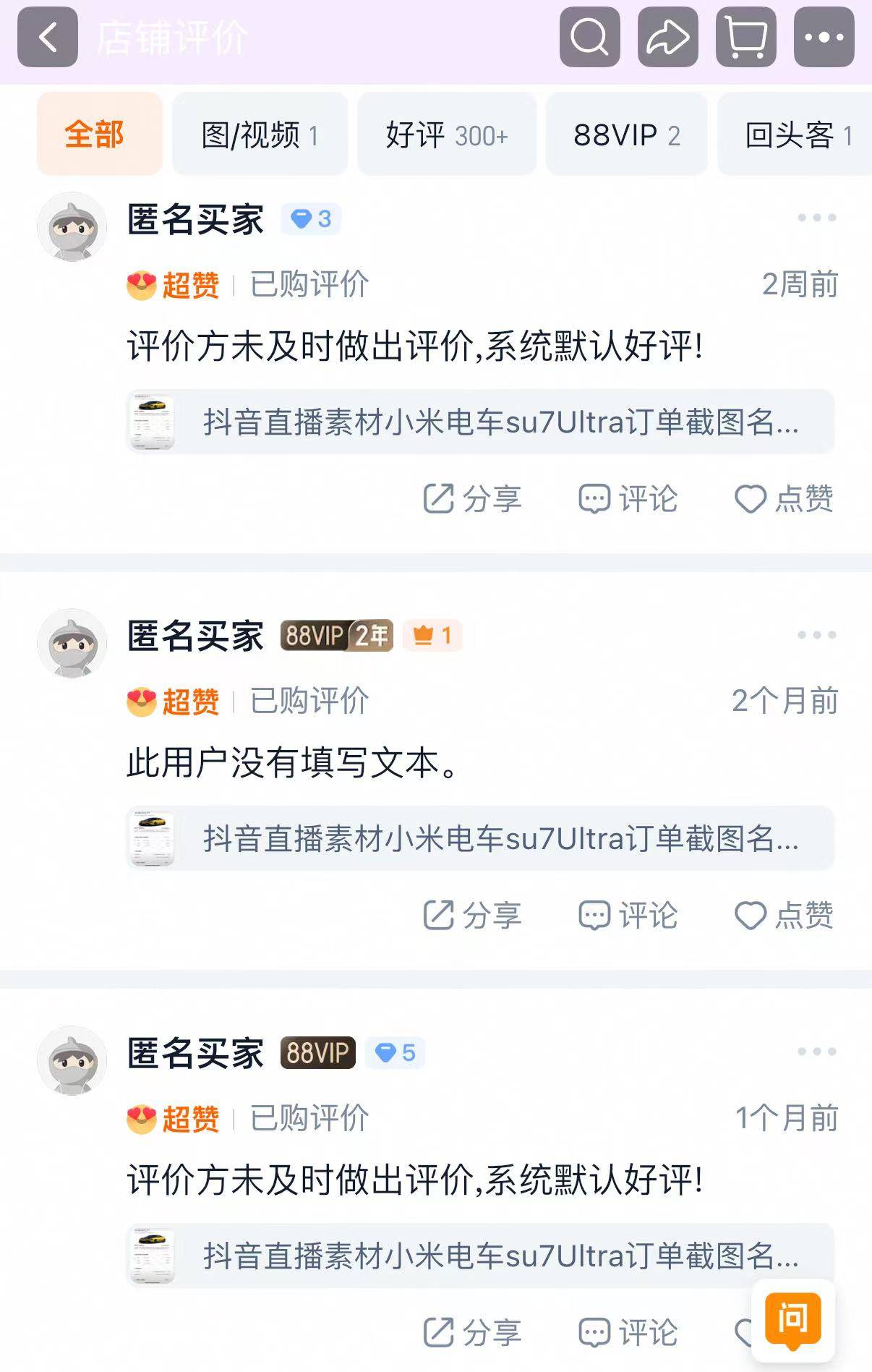 汽车订单截图售卖成生意：小米SU7 Ultra订单截图标价9.9元<strong></p>
<p>binance交易平台</strong>，还有人卖提车仪式图、方向盘图