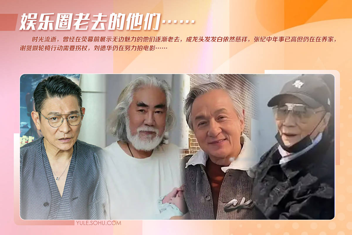 71岁成龙头发花白<strong></p>
<p>binance交易平台</strong>！谢贤交代后事张纪中出了车祸还得养家…慢慢老去的他们让人泪目