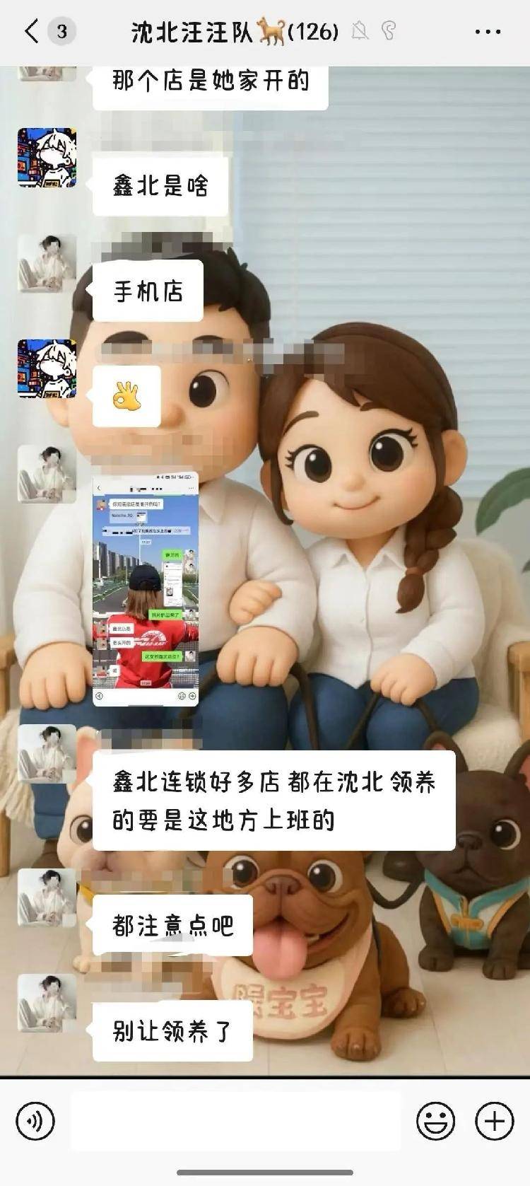 沈阳一店铺老板假借领养名义烹食流浪狗<strong></p>
<p>binance交易平台</strong>，警方：正在研讨处置