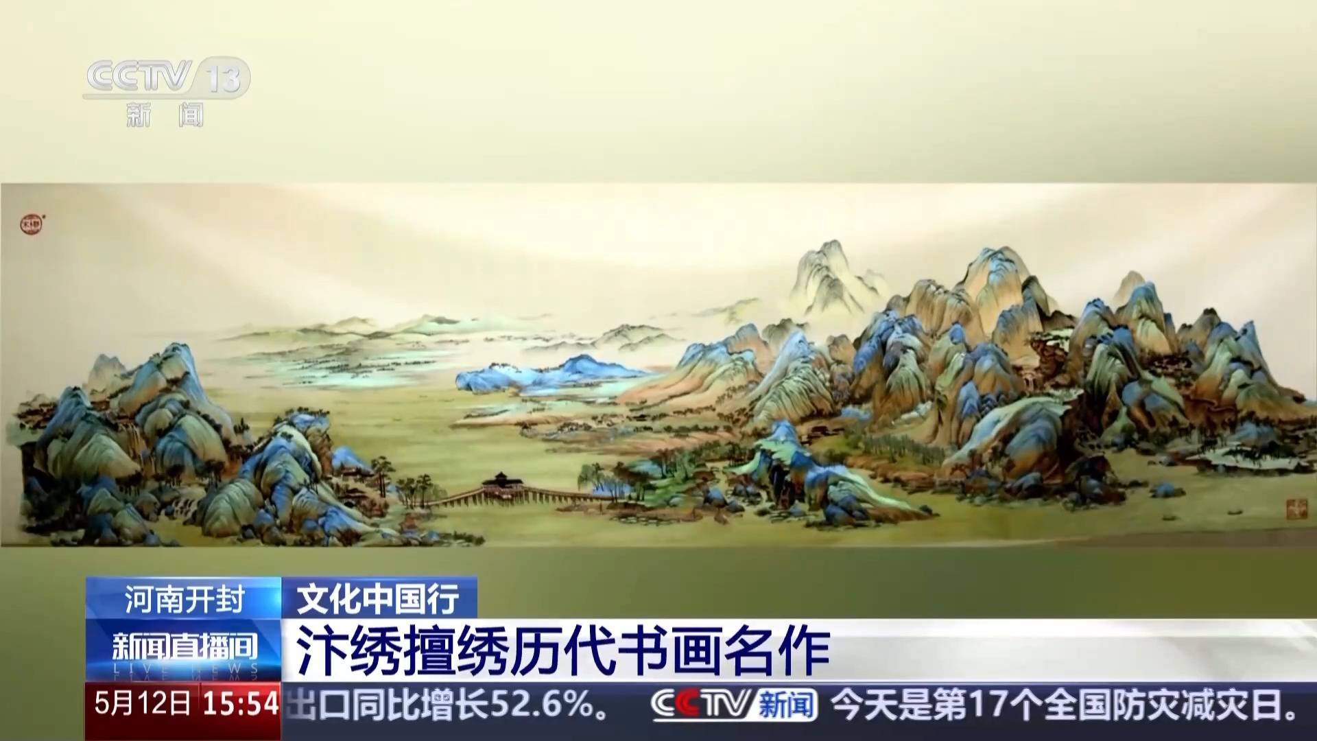 文化中国行丨又被国家级非遗惊艳到 将绣与画结合的汴绣有多美<strong></p>
<p>binance交易平台</strong>？