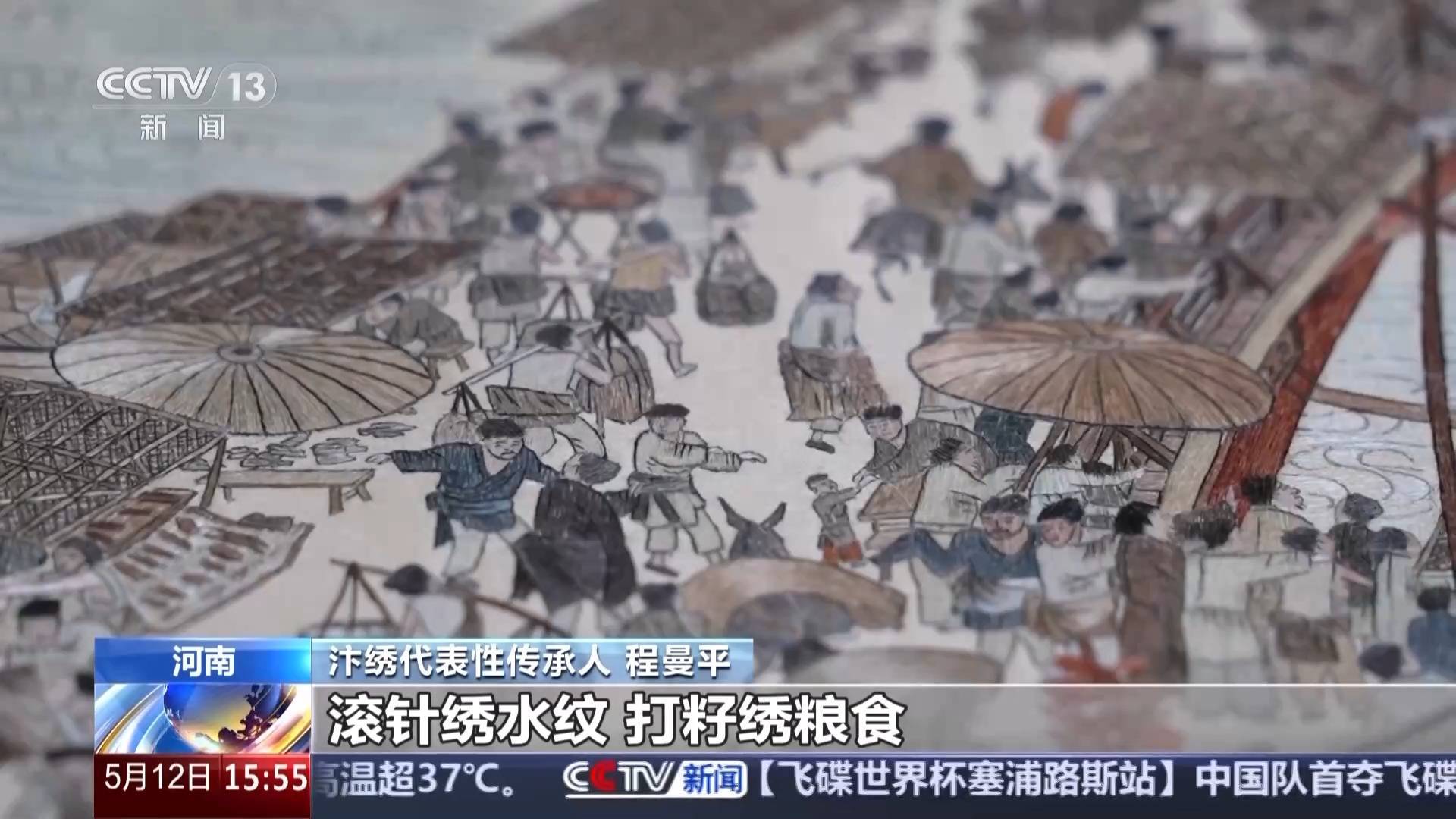 文化中国行丨又被国家级非遗惊艳到 将绣与画结合的汴绣有多美<strong></p>
<p>binance交易平台</strong>？